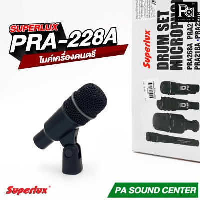 SUPERLUX PRA-228A ไมค์กลอง /เครื่องดนตรี