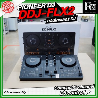 PIONEER DJ DDJ FLX2 คอนโทรเลอร์ DJ