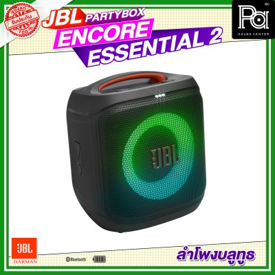JBL PartyBox Encore Essential 2 ลำโพงบลูทูธ 5.25 นิ้ว 100 วัตต์