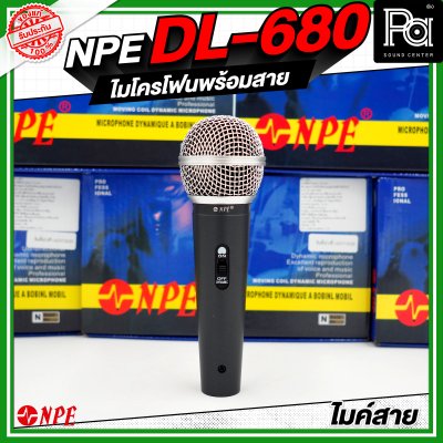 NPE DL-680 ไมโครโฟนสาย