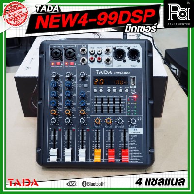 TADA NEW4-99DSP มิกเซอร์ 4 แชลแนล บลูทูธ