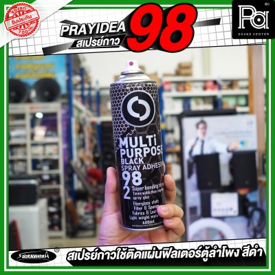 SPRAYIDEA # 98 สเปรย์กาวสีดำ สเปรย์กาวใช้ติดแผ่นฟิลเตอร์ตู้ลำโพง