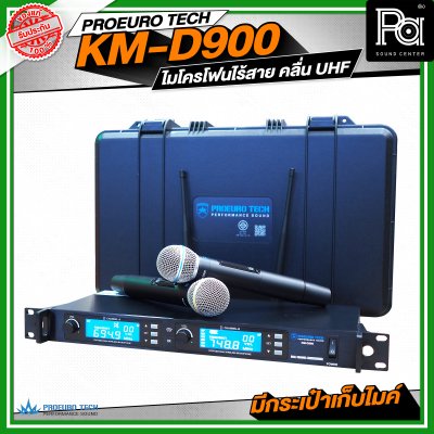 PROEURO TECH KM-D900 ไมโครโฟนไร้สาย คลื่น UHF
