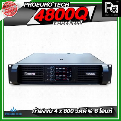 PROEURO TECH 4800Q เพาเวอร์แอมป์ Class H สวิชชิ่ง 4 ชาแนล