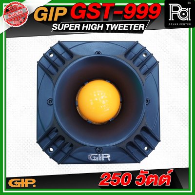 GIP GST- 999  SUPER HIGH TWEETER  ทวิตเตอร์ เสียงแหลม