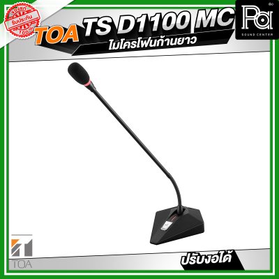 TOA TS-D1100-MC Microphone Unit TOA TS-D1100-MC Microphone Unit