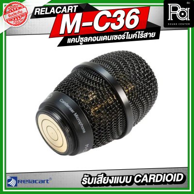 Relacart M-C36 แคปซูลคอนเดนเซอร์ไมค์ไร้สาย รับเสียงแบบ Cardioid หัวไมค์