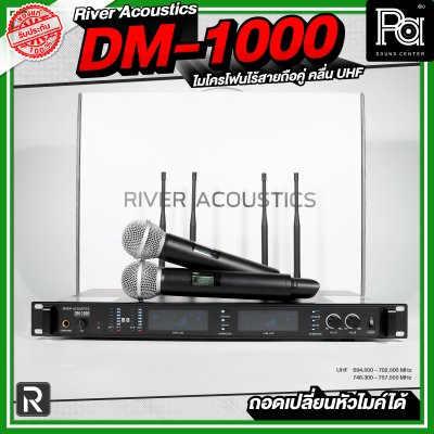 River Acoustics DM-1000 ไมค์ลอยถือคู่ ส่งสัญญานได้ไกล 300 เมตร