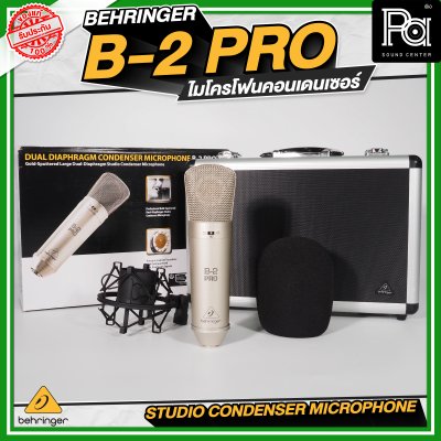 Behringer B-2 PRO ไมโครโฟนคอนเดนเซอร์ B2 ไดอะแฟรมขนาดใหญ่ คุณภาพดีมาก
