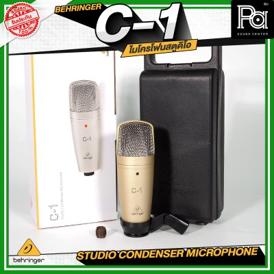 BEHRINGER C-1 ไมโครโฟนสตูดิโอ ไมโครโฟนสำหรับการบันทึกเสียง Studio
