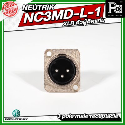 Neutrik NC3MD-L-1 XLR ตัวผู้ติดแท่น
