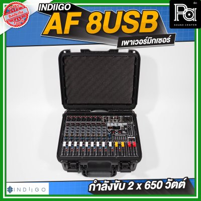 INDIIGO AF 8USB เพาเวอร์มิกเซอร์ กำลังขับ 2 x 650 วัตต์