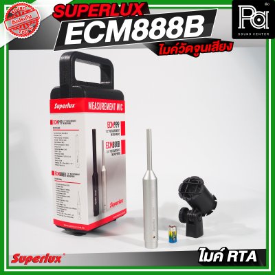 SUPERLUX ECM-888B RTA MIC ไมค์วัดจูนเสียง ไมค์RTA ใส่ถ่านได้