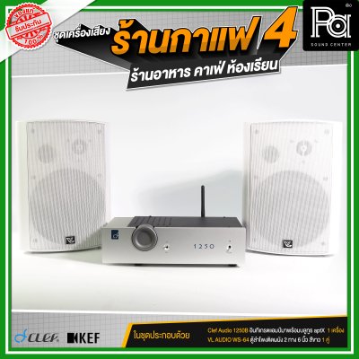 ชุดเครื่องเสียงร้านกาแฟ4 ร้านอาหาร คาเฟ่ ห้องเรียน