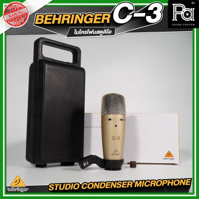 BEHRINGER C-3 ไมโครโฟนสตูดิโอ