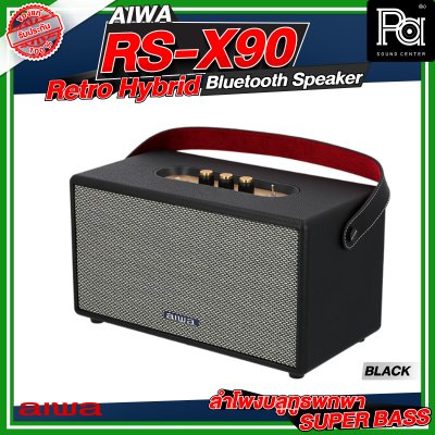 AIWA RS-X90 Retro Hybrid Bluetooth Speaker ลำโพงบลูทูธพกพา SUPER BASS
