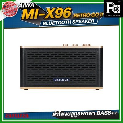 AIWA MI-X96 Retro GO II Bluetooth Speaker ลำโพงบลูทูธพกพา BASS++