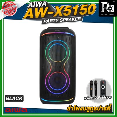 AIWA AW-X5150 Party Speaker ลำโพงบลูทูธปาร์ตี้