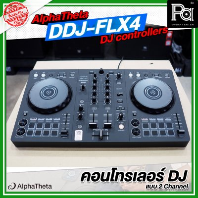 Alpha Theta DJ DDJ FLX4 คอนโทรลเลอร์ DJ แบบ 2 Channel สำหรับ DJ