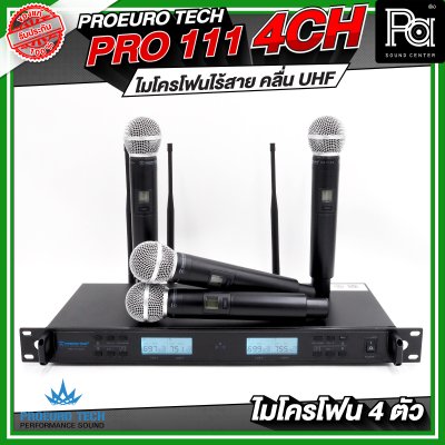 PROEURO TECH  PRO-111 4CH ไมโครโฟนไร้สาย 4 ไมค์ คลื่น UHF