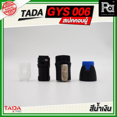 TADA GYS 006 สเปคคอนผู้ สีน้ำเงิน