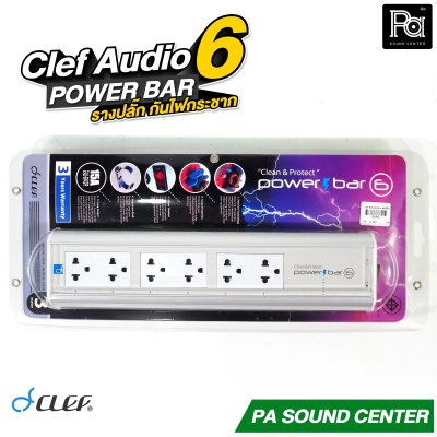 CLEF AUDIO POWER BAR6 อุปกรณ์จ่ายกระแสไฟฟ้า Audio Power Distribution