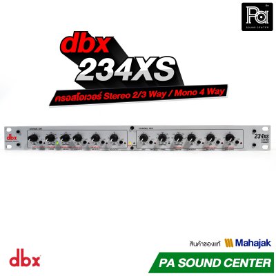 dbx 234XS ครอสโอเวอร์อนาลอก Stereo 2/3 Way, Mono 4-Way Crossover