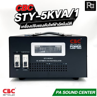 CBC STY 5KVA 22.7A เครื่องปรับแรงดันไฟฟ้าอัตโนมัติ รับประกัน 3 ปี