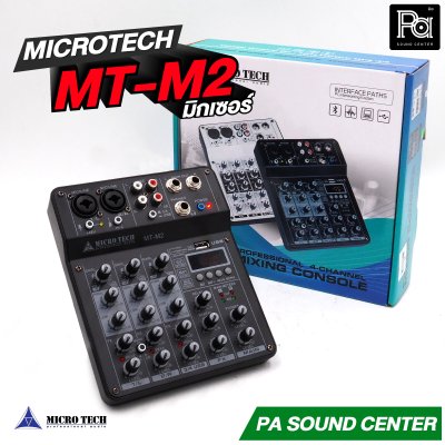 MICROTECH MT-M2 มิกเซอร์ 4 แชลแนล