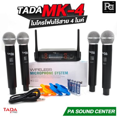 TADA MK-4 ไมโครโฟนไร้สาย 4 ไมค์ ปรับคลื่นความถี่ได้