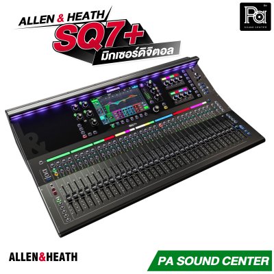 Allen & Heath SQ7+ ดิจิตอลมิกซ์จอสัมผัสขนาด 9 นิ้ว รองรับสูงสุด 48 อินพุต FPGA 96kHz