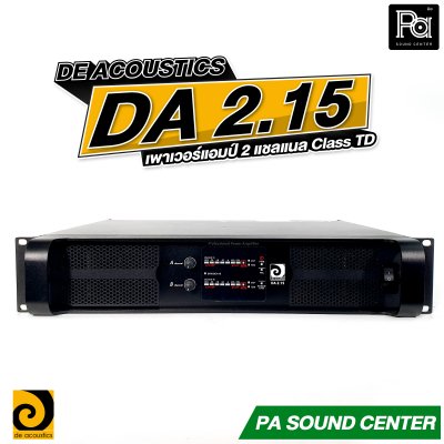 DE ACOUSTICS DA 2.15 เพาเวอร์แอมป์ 2 แชลแนล กำลังขับ 1500 วัตต์ ที่ 8 โอห์ม Class TD