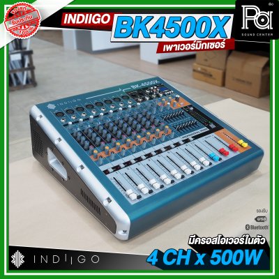 INDIIGO AUDIO BK4500X เพาเวอร์มิกเซอร์สเตอริโอ 10 แชลแนล เอฟเฟคแท้ มีครอสโอเวอร์ในตัว 4CH x 500W INDIIGO AUDIO BK4500X เพาเวอร์มิกเซอร์สเตอริโอ 10 แชลแนล เอฟเฟคแท้ มีครอสโอเวอร์ในตัว 4CH x 500W