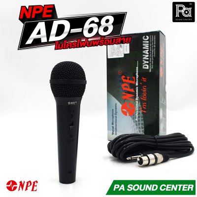 NPE AD-68 ไมค์โครโฟนสาย
