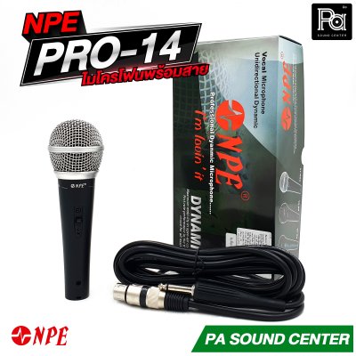 NPE PRO-14 ไมโครโฟนสาย