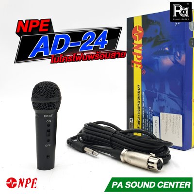 NPE AD-24 ไมโครโฟนสาย ขนาดเล็ก ไมค์จิ๋ว