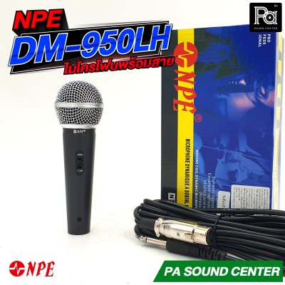 NPE DM-950LH ไมโครโฟนสาย