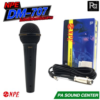 NPE DM-707 ไมโครโฟนพร้อมสายยาว 4 เมตร