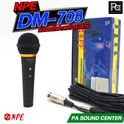 NPE DM-708 ไมโครโฟนสาย