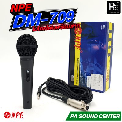 NPE DM-709 ไมโครโฟนสาย