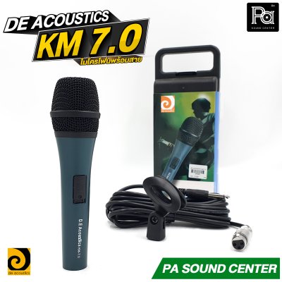 DE ACOUSTICS KM7.0 ไมโครโฟนสาย