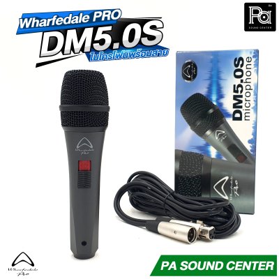 Wharfedale PRO DM5.0S ไมโครโฟนสาย SPL สูง ออกแบบมาเพื่อเสียงร้อง