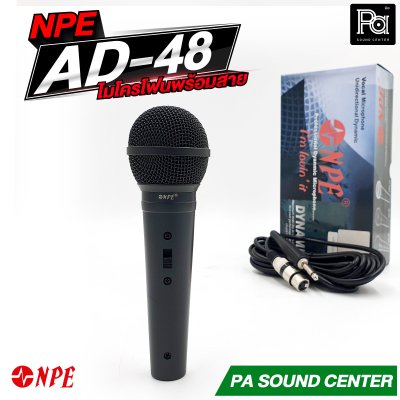 NPE AD-48 ไมโครโฟนสาย