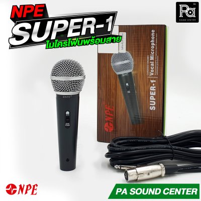 NPE SUPER1 ไมโครโฟนพร้อมสาย 4.5 เมตร