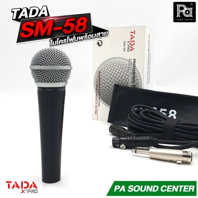 TADA SM-58 ไมโครโฟนสาย ไดนามิก