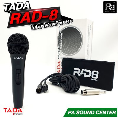TADA RAD-8 ไมโครโฟนพร้อมสายยาว5เมตร พร้อมกระเป๋า