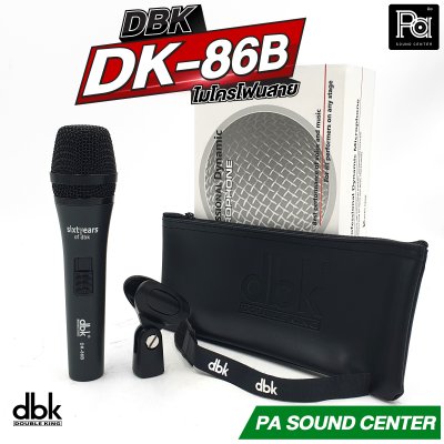 DBK DK-86B ไมโครโฟนสาย คุณภาพสูง
