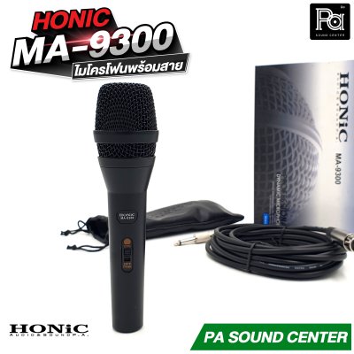 HONIC MA-9300 ไมโครโฟนสาย Professional Microphone