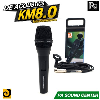 DE-ACOUSTICS KM8.0 ไมโครโฟนสาย