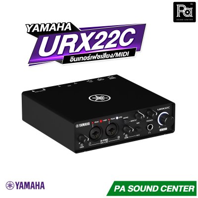 YAMAHA URX22C อินเทอร์เฟซเสียง/MIDI USB-C สัญญาณเข้า 2 ช่อง/ออก 2
